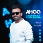 دانلود آهنگ میثم ابراهیمی آهو (ورژن جدید)